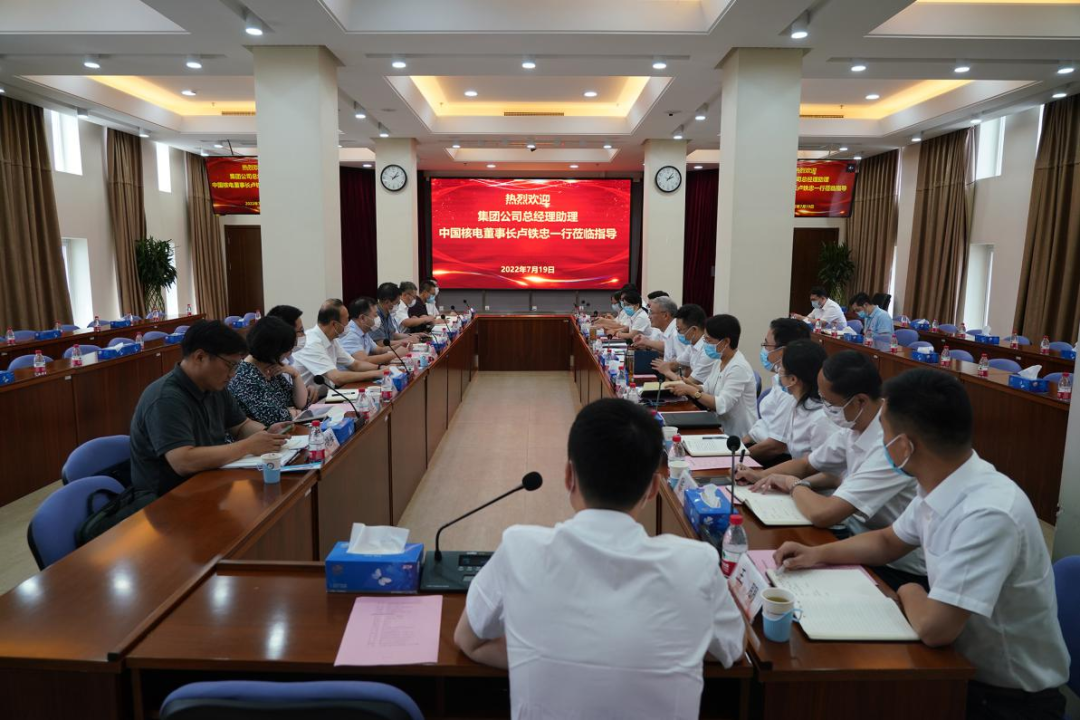 中核集团总经理助理，中国核电党委书记、董事长卢铁忠一行来院调研交流
