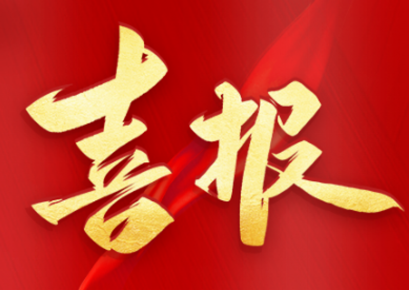 一银两优秀!第二十三届中国专利奖评选结果揭晓,核动力院获奖数量创新高