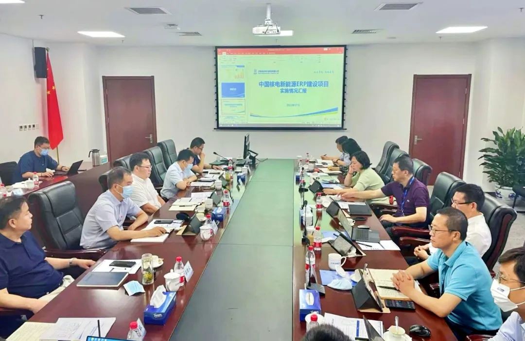 中国核电全面完成新能源ERP实施