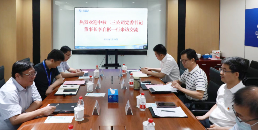 中核环保与中核二三开展业务交流
