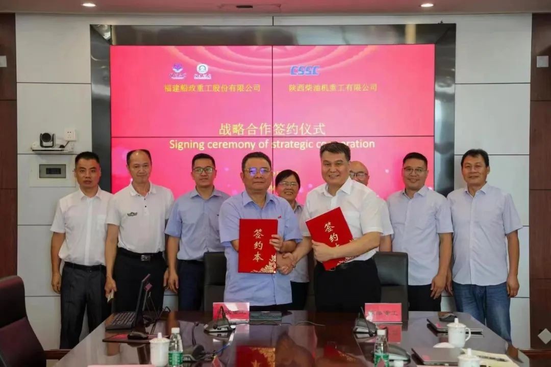 陕柴重工与福船重工签署战略合作协议
