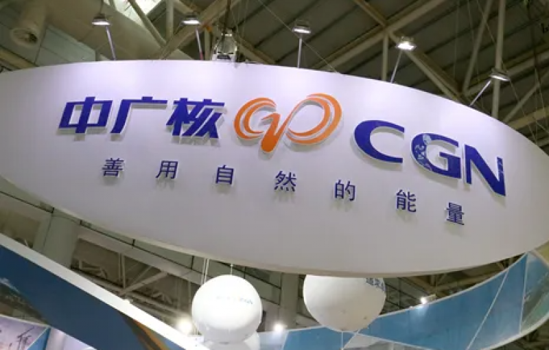 中广核：加快建设以核能为主要特色的世界一流清洁能源企业