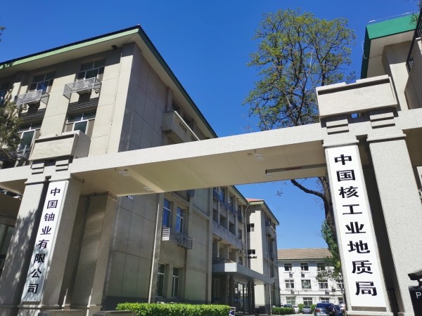 通州区政府与中国铀业签署战略合作协议 赵磊顾军出席
