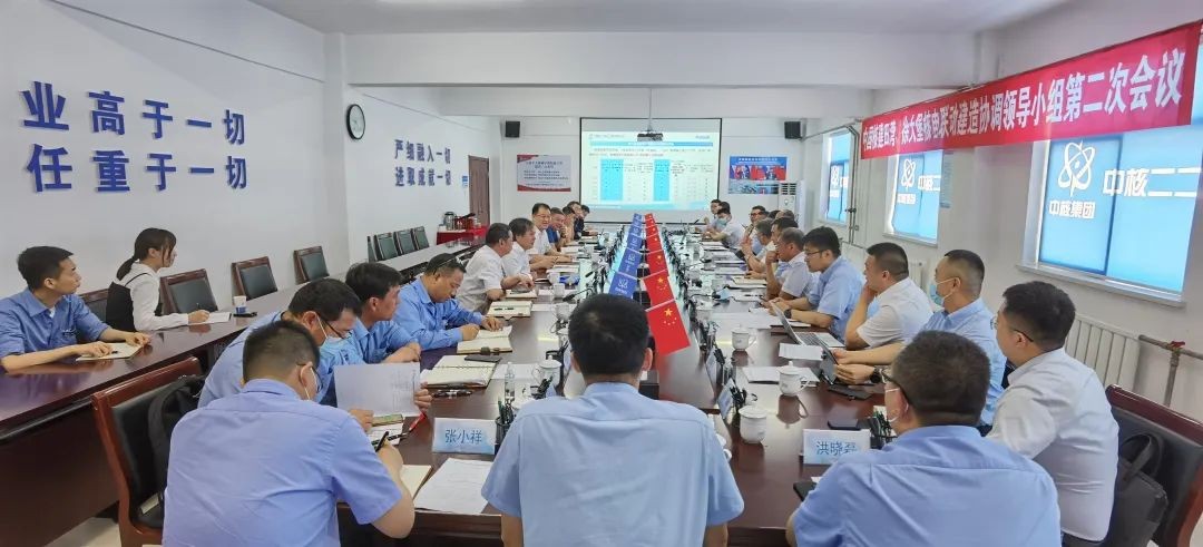 中国核建召开田湾、徐大堡核电联动建造协调领导小组第二次会议