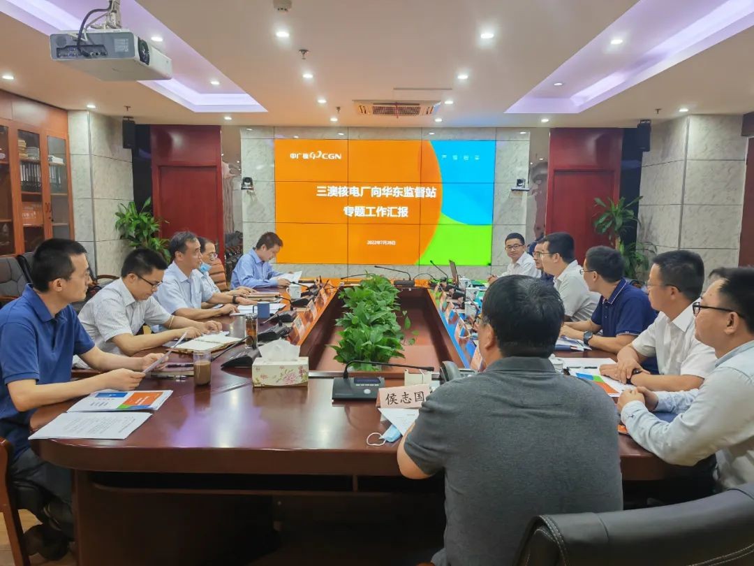 华东监督站与三澳核电厂相关参建单位开展工作交流
