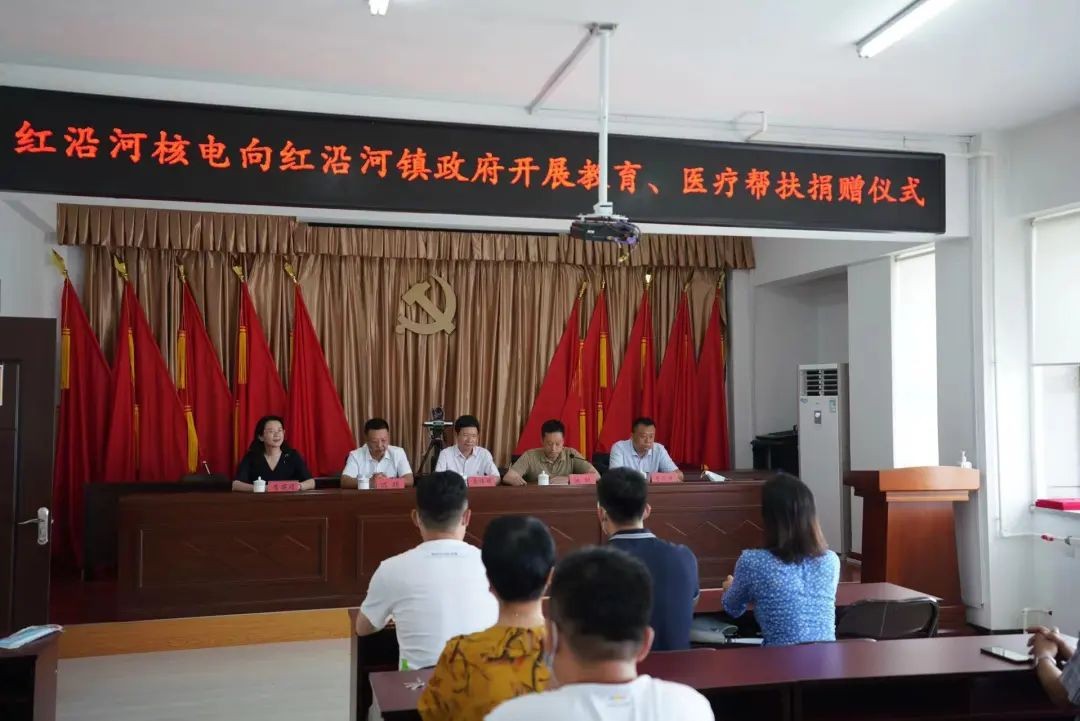 助力乡村振兴 | 红沿河公司开展周边公益捐赠
