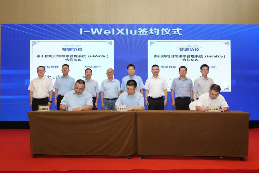 首签! i-WeiXiu推广合同签订