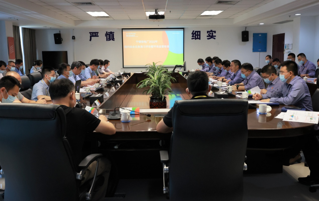 华东监督站组织开展宁德核电厂2022年度核事故综合应急演习评估