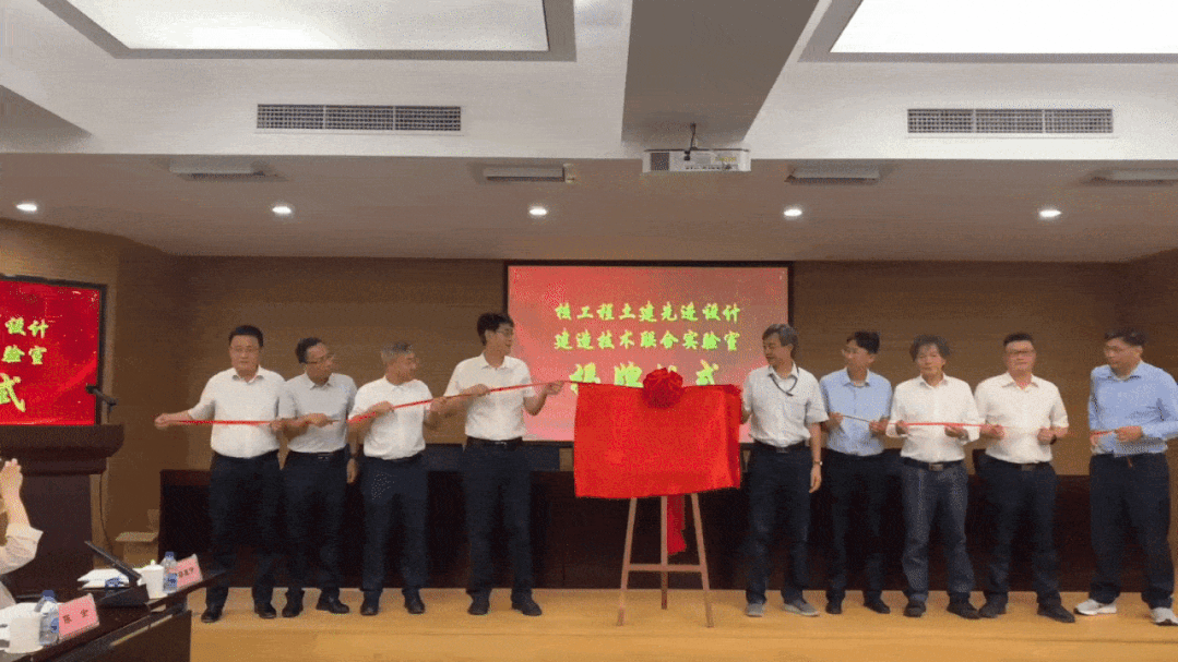 核工程土建先进设计建造技术联合实验室共建协议签署仪式暨理事会第一次会议顺利召开