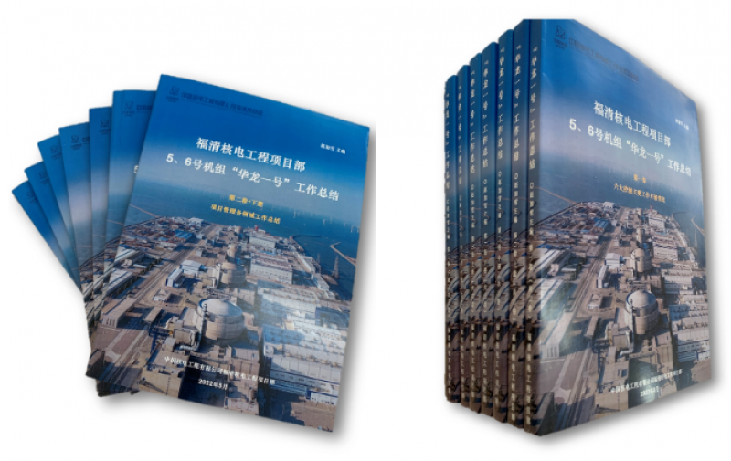 福清项目部5、6号机组“华龙一号”工作总结圆满完成