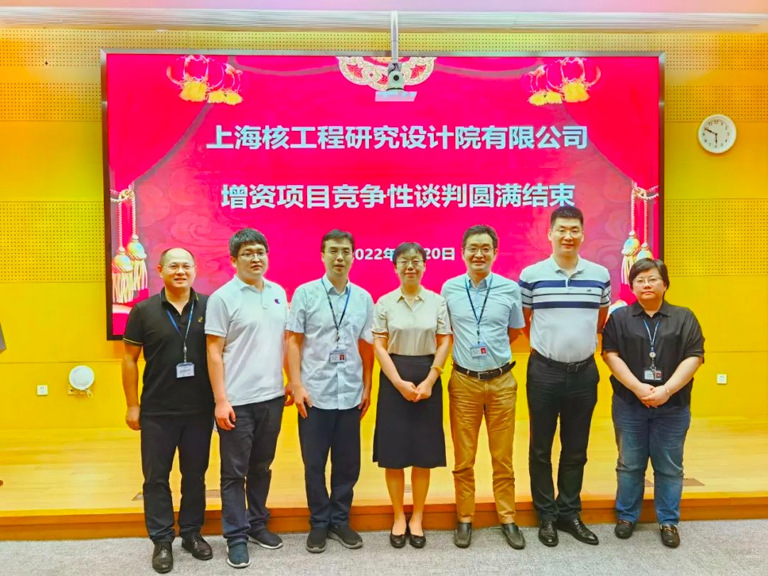 增资引战，上海核工院科创板上市取得阶段性突破！