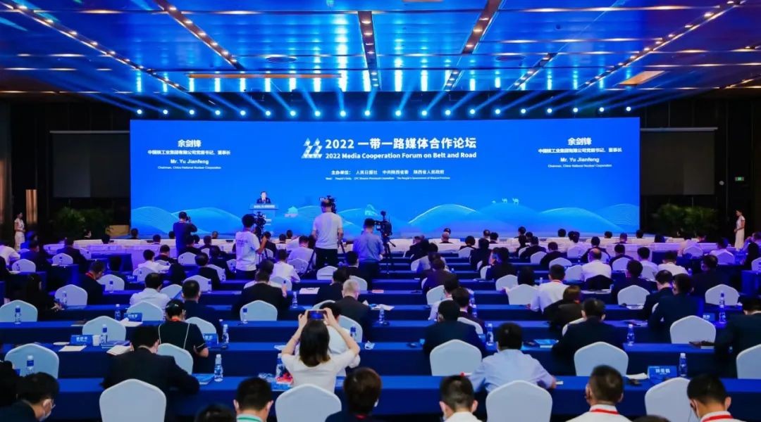 余剑锋出席2022“一带一路”媒体合作论坛并作主旨发言