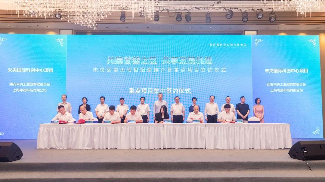 西核设备应邀参加未央区重大项目招商推介暨重点项目签约仪式