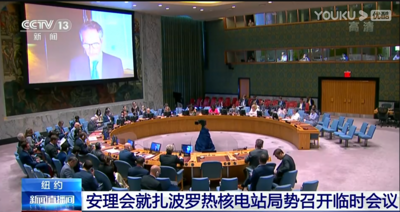 联合国安理会就扎波罗热核电站局势召开临时会议,俄乌互相指责