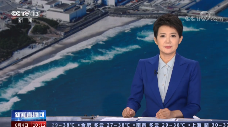 福岛第一核电站 百万吨核污染水入海 有何危害?