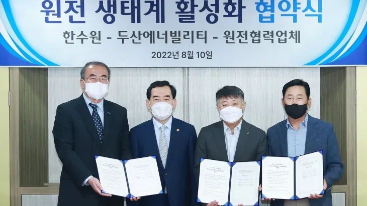 韩国政府大力支持振兴核工业