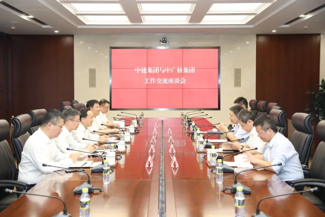 中国建筑与中广核集团深化合作 携手推进核电项目建设