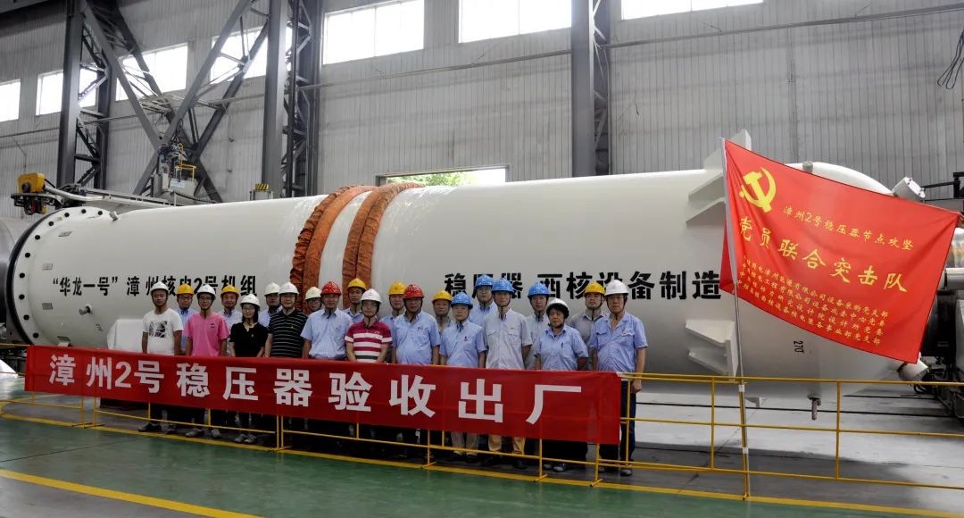 西核设备首台“华龙一号”稳压器顺利完成出厂验收