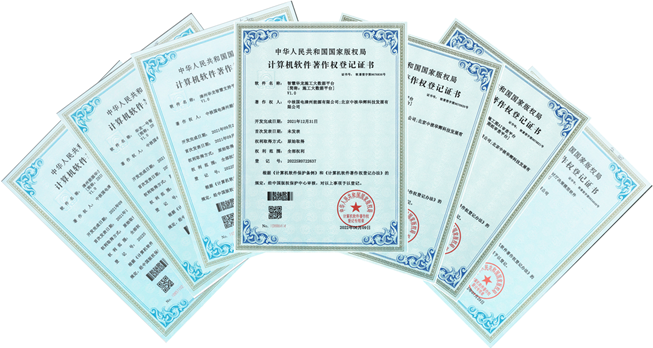 喜讯!公司获得七项计算机软件著作权