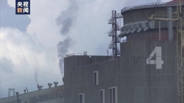扎波罗热核电站多次遭袭 当地官员:核电站目前只有一个机组运行