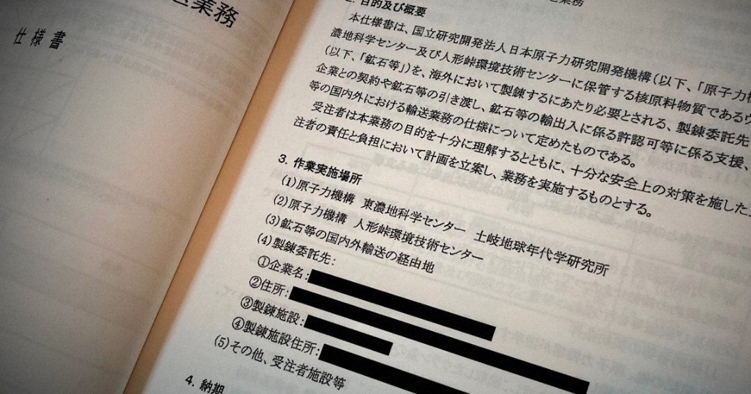 日计划出口125吨核相关材料