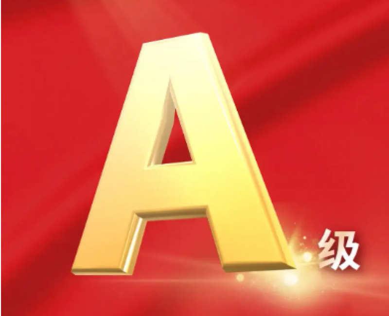 第6次!中国核电获上交所信息披露工作A级评价
