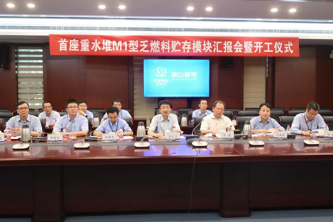 首座重水堆M1型乏燃料贮存模块正式开工建设