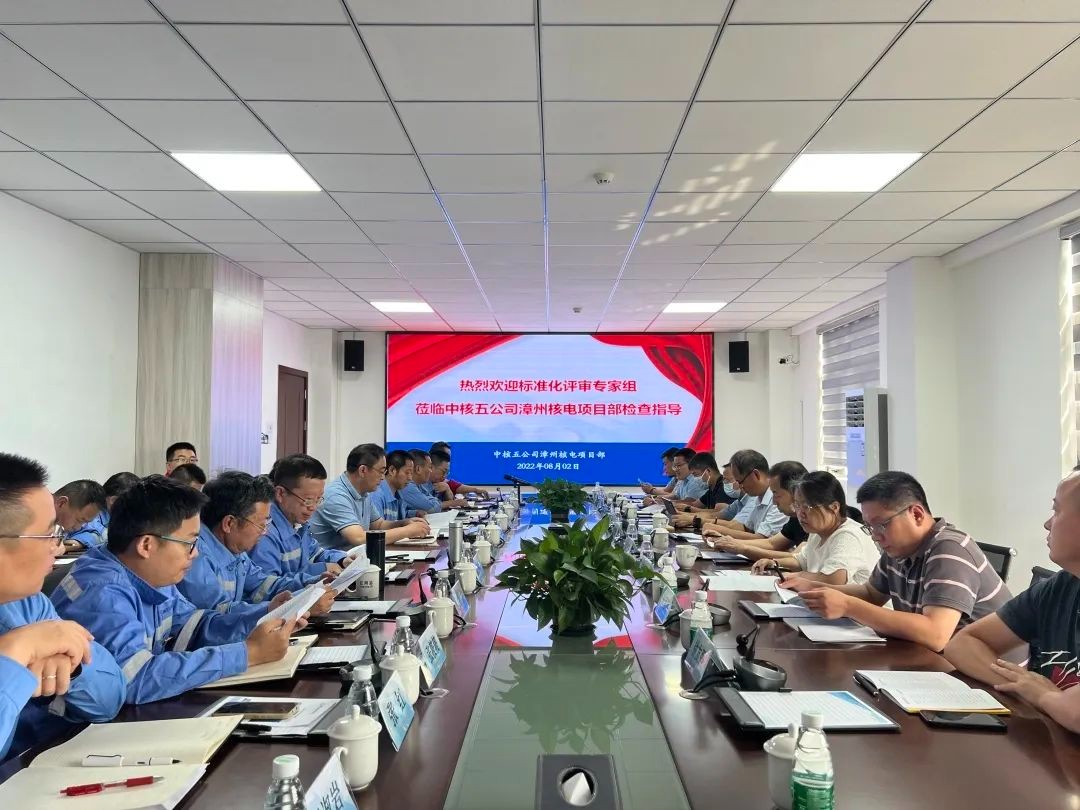 中核五公司顺利通过安全生产标准化达标现场评审