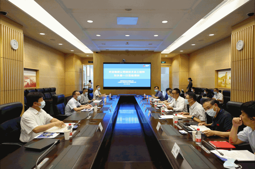 国家电投核技术总工程师刘永德调研上海核工院