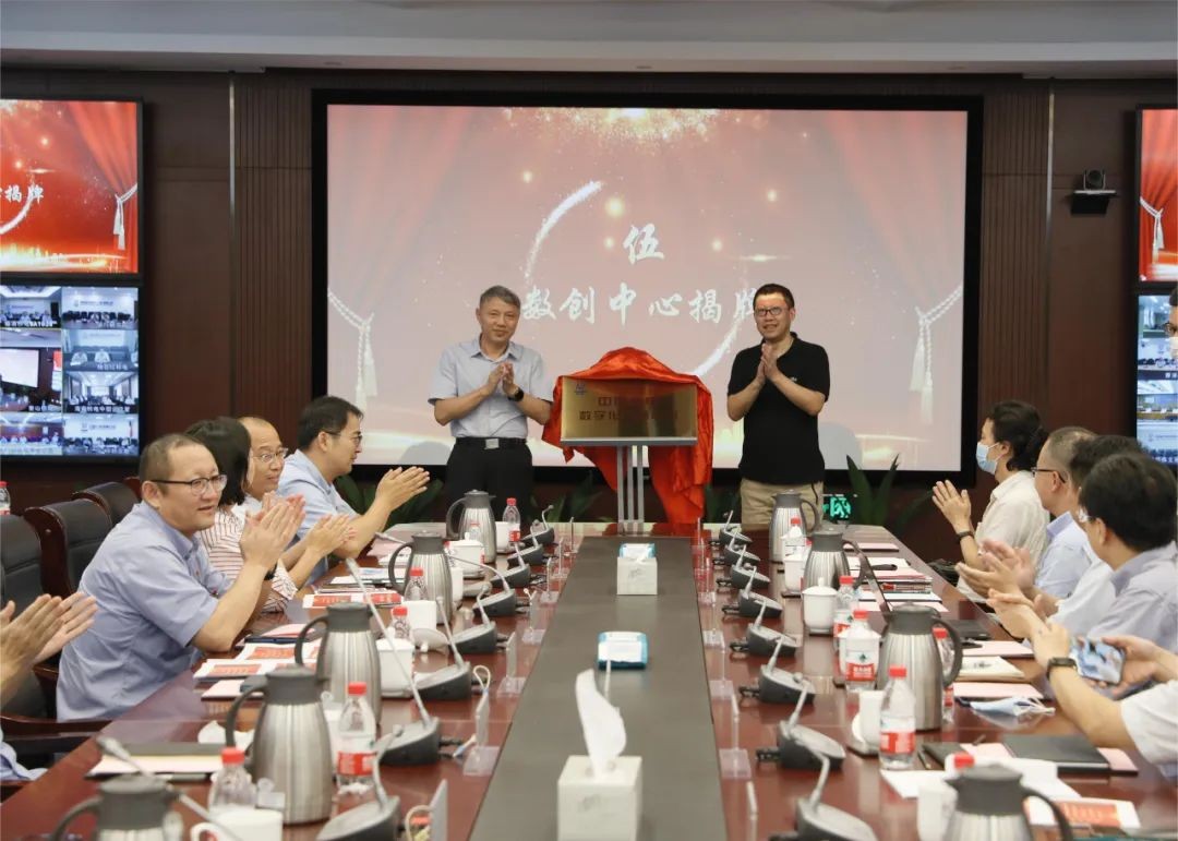 中国核电数字化创新中心在秦山核电正式揭牌成立