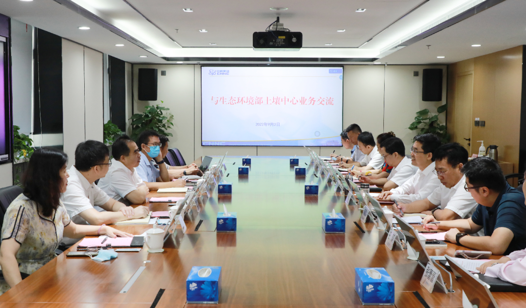 中核环保与生态环境部土壤中心签署战略合作协议