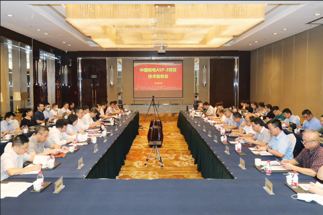 零的突破!中国核电自主研发的ASP-2项目通过技术验收