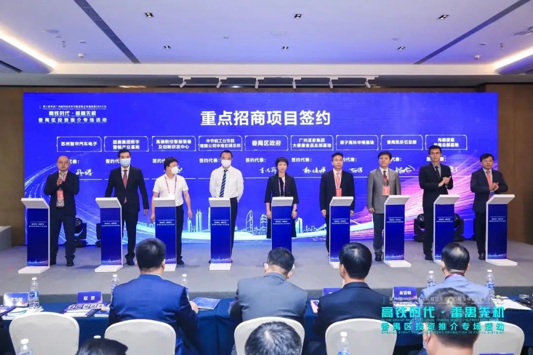 原子高科与广州市番禺区政府签署战略合作意向书