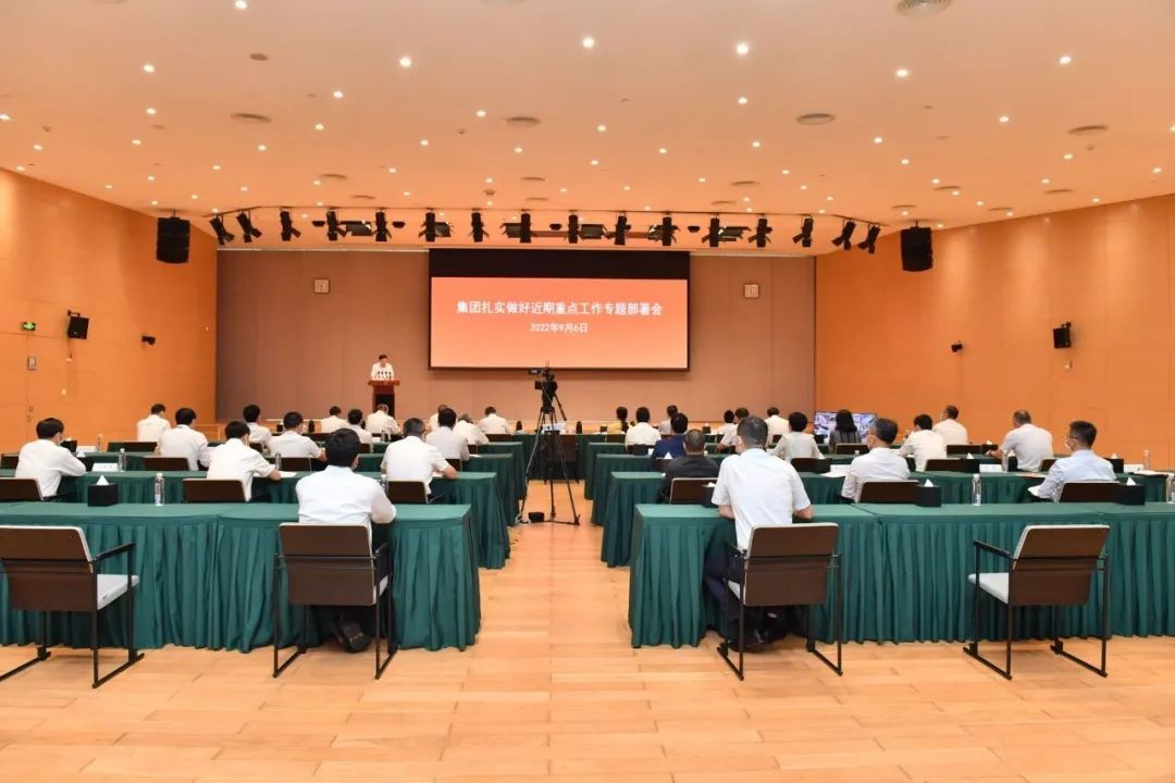 中广核召开扎实做好近期重点工作专题部署会