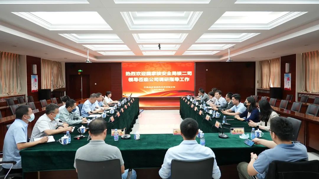 国家核安全局核电安全监管司青年理论学习小组到中核北方调研