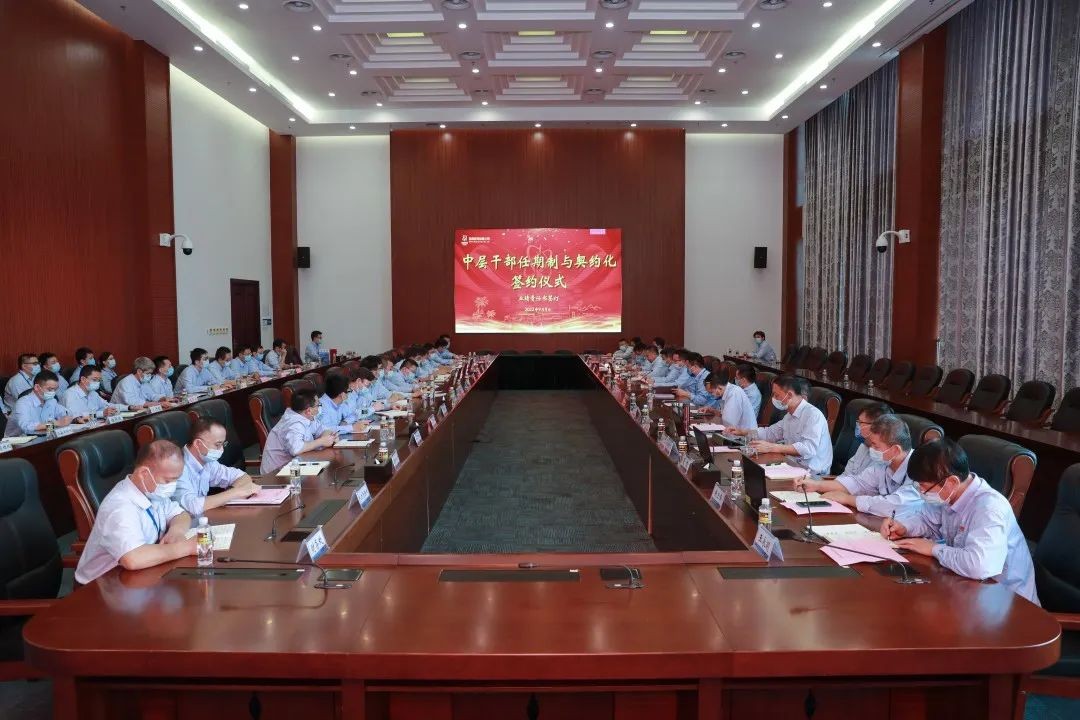 海南核电举行中层干部任期制与契约化签约仪式