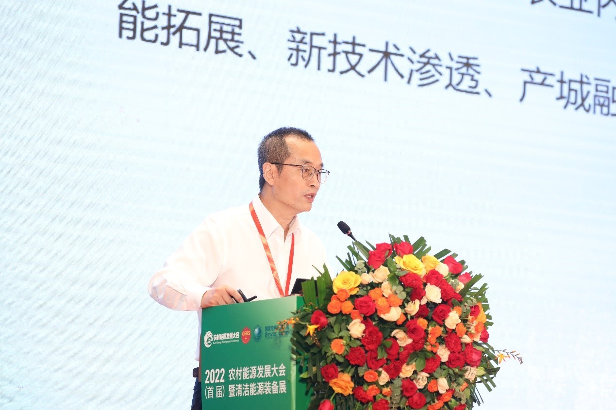 《中国农村能源发展报告2021》在京发布