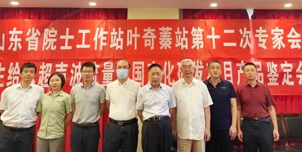 山东核电科技创新成果通过山东省院士工作站叶奇蓁站专家鉴定