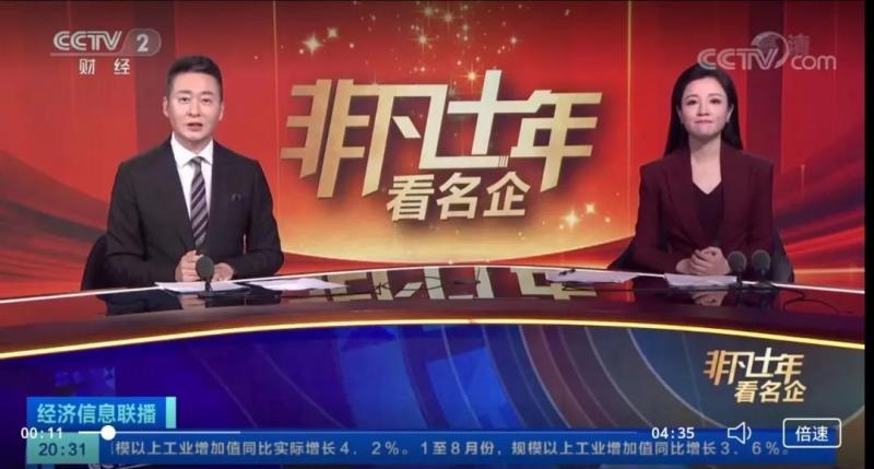 央视专题报道:非凡十年!自主三代核电“华龙一号”保障能源安全