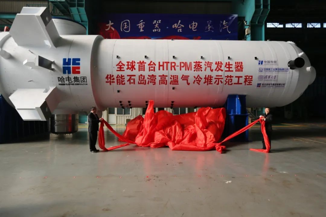 见证高温堆进行时丨饮冰十年,大器终成——记高温堆蒸汽发生器生产制造纪实