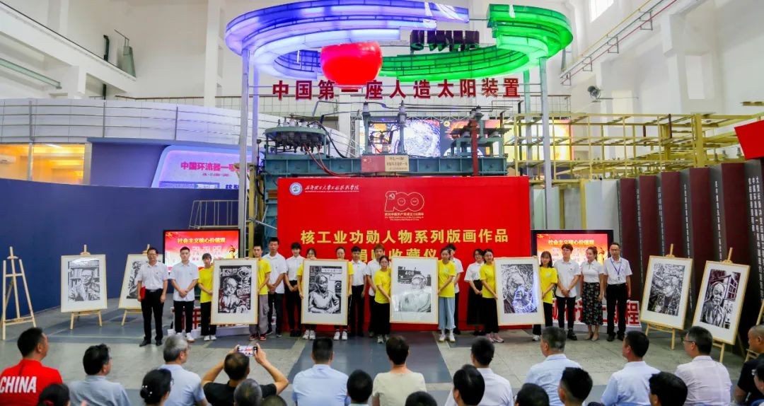西物院:托起“人造太阳” 赋能强核报国