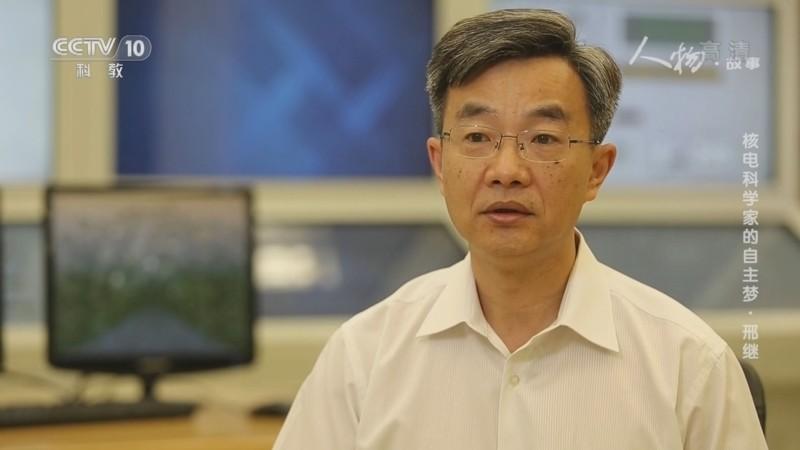 《人物·故事》核电科学家的自主梦·邢继