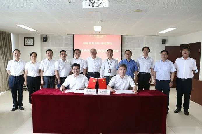 中核战略规划研究总院与核地研院签署战略合作框架协议