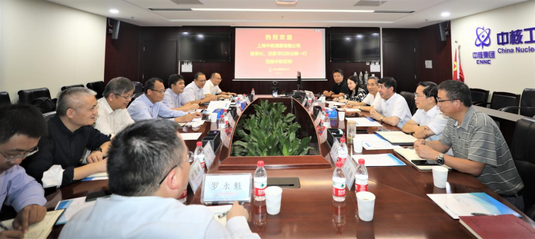 中核咨询与中核浦原深化推进战略合作