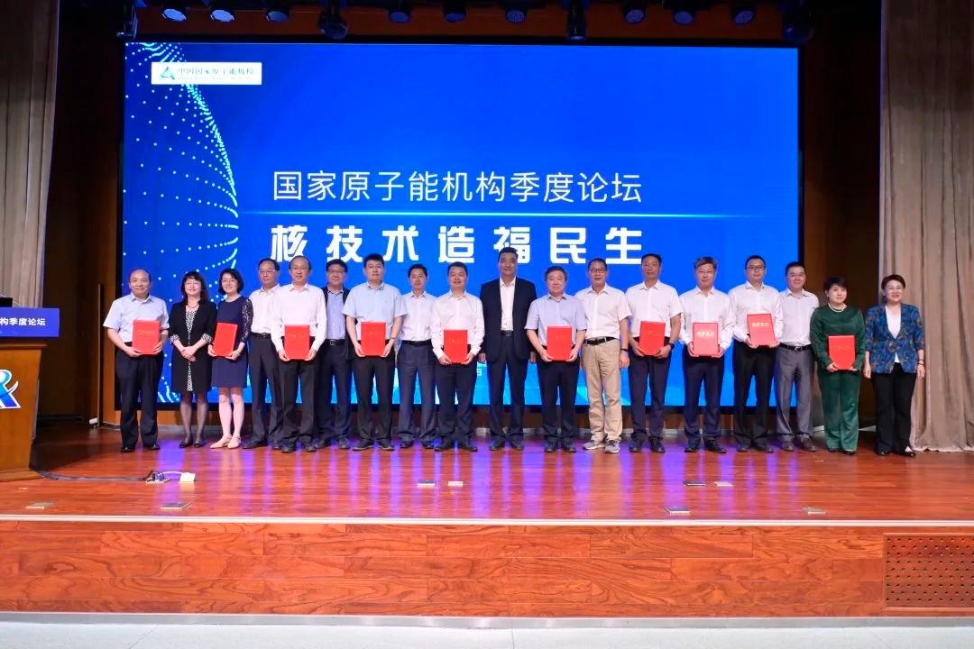 中核集团入选多项核技术应用领域十件大事