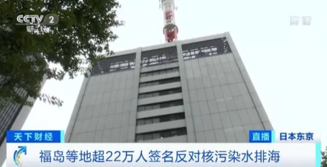 核污染水放射性物质严重超标!日本政府却称:将宣传福岛食品……