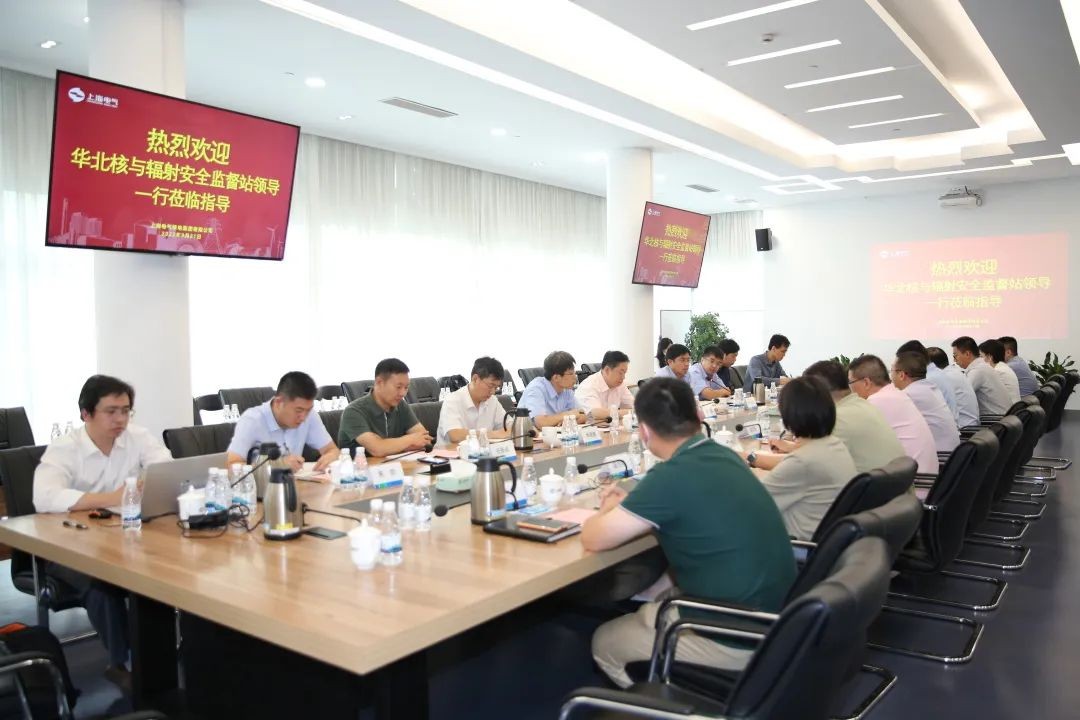 凝聚核安全共识、压实核安全责任 核电集团配合华北站完成调研工作