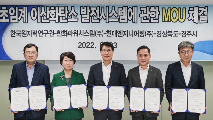 韩国宣布超临界二氧化碳合作