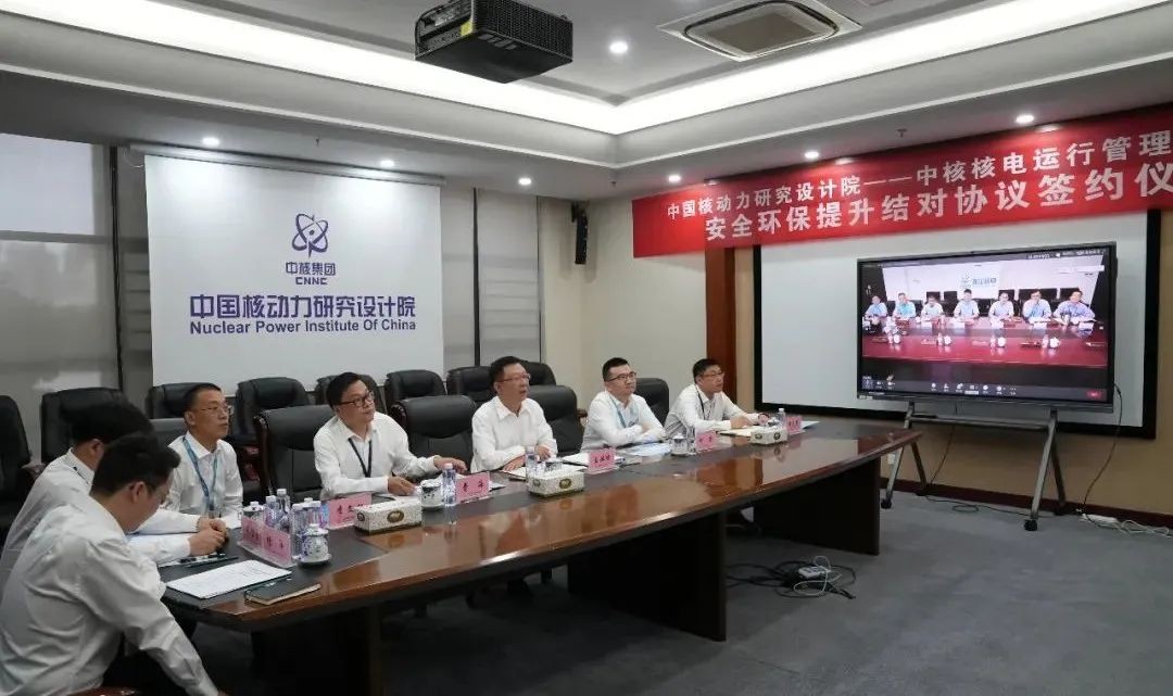 核动力院与秦山核电举行安全环保提升结对协议签约仪式