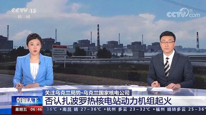 乌克兰国家核电公司：否认扎波罗热核电站动力机组起火